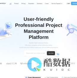 钉钉 Teambition · 阿里巴巴旗下团队协作工具