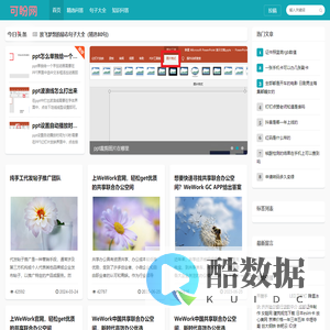 可盼网