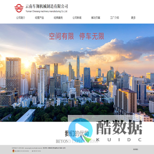 云南车翔机械制造有限公司