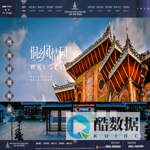 玉屏侗乡风情园景区