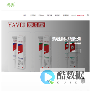 上海漾芙生物科技官网