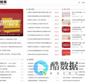 爱财网 - 君子爱财取之有道