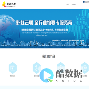 物联卡,物联网卡平台
