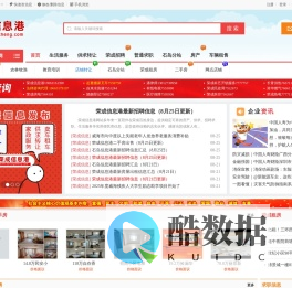 荣成信息港_官网,最新招聘