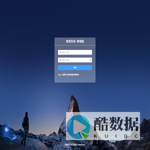 租赁系统管理端