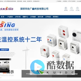 深圳市欣广鑫科技有限公司-配电柜温湿度控制器