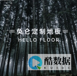 奂仑地板官方网站