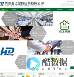 泰州海达塑胶包装有限公司