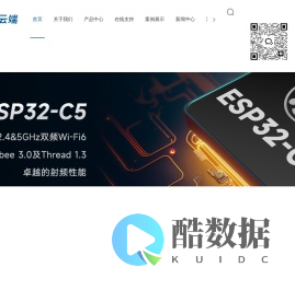 物联网wifi模块-ESP32乐鑫代理商-蓝牙模块-rf模块-深圳市启明云端科技有限公司