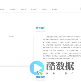 上海搬家公司|上海腾超盛达搬家公司|上海搬家哪家好-上海腾超盛达搬家服务有限公司