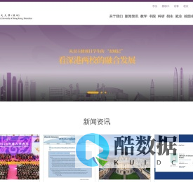 首页 | 香港中文大学（深圳）