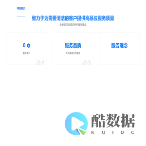 上海保洁服务_清洗服务公司_上海浦东办公室保洁_上海闵行办公楼保洁公司_上海和美鸿清洁服务有限公司