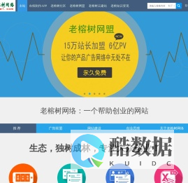 大理老榕树网络科技有限责任公司 老榕树网络-网站交易，智能建站软件，广告联盟，移动商学院 -  Powered by Discuz!