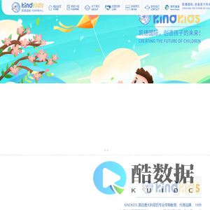 凯德国际托育中心-Kindkids