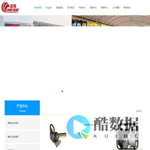 重庆市美琪工业制造有限公司 - Chongqing Meiqi Industry Co., Ltd