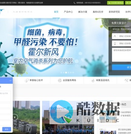 霍尔新风——为健康呼吸而生(官网)_新风系统_新风机_新风净化机