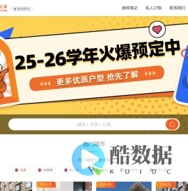 Uziliving,游梓公寓,满足英国留学生公寓租房需求