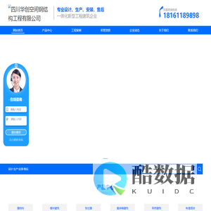 四川膜结构_四川模块建筑厂家_四川张拉膜生产_四川集装箱建筑销售-四川华创空间钢结构工程有限公司