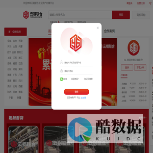 云钢联合-拍卖平台_专注工业资产处置_二手设备垂直交易