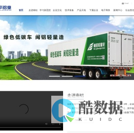 福建省南平铝业股份有限公司