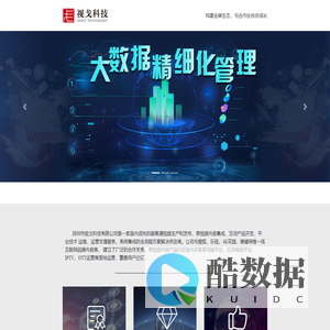 深圳市视戈科技有限公司