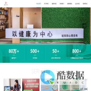 汕头市暖阳阳心理咨询中心