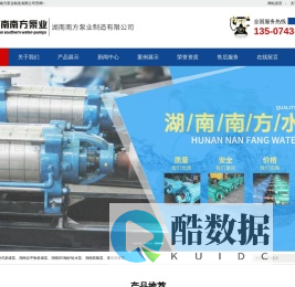 湖南双吸泵-DG锅炉给水泵-湖南自平衡多级泵-卧式多级泵-湖南南方泵业制造有限公司