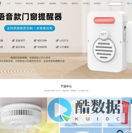 烟雾报警器_智能门磁报警器_振动报警器厂家-深圳艾瑞泽