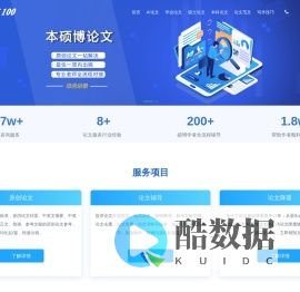 毕业论文