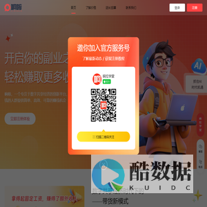 响啦公众号矩阵兼职_响啦公众号带货中心 - 响啦新媒体内容创作与分佣平台
