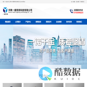 河南一盾照明科技有限公司-LED工矿灯|LED机床灯|船舶灯|绘图灯|医疗灯