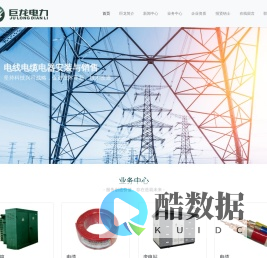 江苏巨龙电力工程有限公司-电子电工