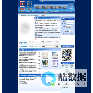 杭州宇田软件开发有限公司-快递物流管理软件,快递物流管理系统,软件开发,手机pda软件开发,安卓软件  网站首页