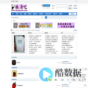 酿酒吧 - 自酿酒爱好者交流论坛