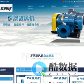 山东奥鼓机械有限公司罗茨风机_气力输送_气力输送设备_气力输送系统厂家认准山东奥鼓机械