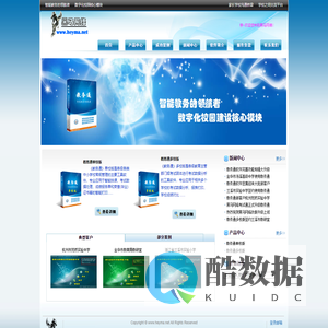 黑马网络--教务通--智能教务的领航者--数字化校园的核心