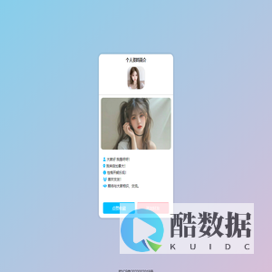 个人资料