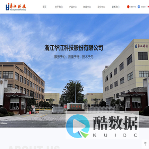 浙江华江科技股份有限公司-首页