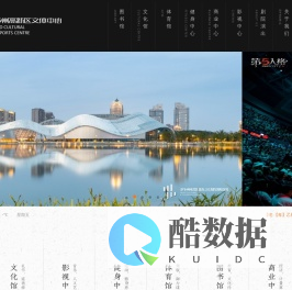 苏州高新文旅集团有限公司