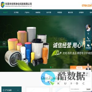 超高效无隔板空气过滤器_医药箱式无隔板空气过滤器-优特净化科技