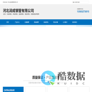 美标无缝钢管_API5L直缝埋弧焊接钢管-河北润成钢管有限公司