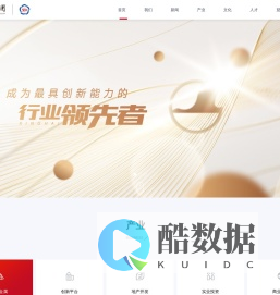 广东兴海投资集团有限公司
