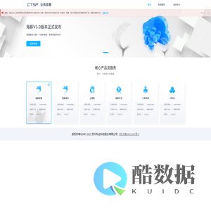CTSP 公共应用