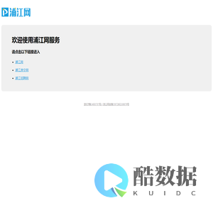 浦江网 - 40万浦江人民每天必看APP