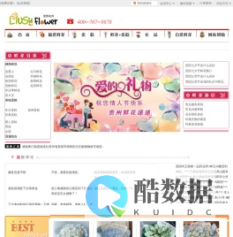 贵阳鲜花,贵阳花店,贵阳鲜花预定,贵阳市花店订花_贵阳流苏鲜花