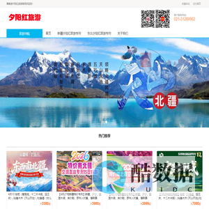 2025夕阳红旅游官网_夕阳红旅游专列_夕阳红专列老年旅游团_上海夕阳红旅行社_夕阳红老年旅游团