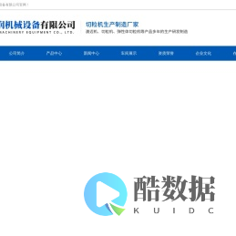 泰州市科润机械设备有限公司