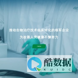 北科生物