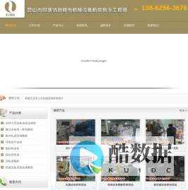 昆山机械设备翻新喷漆|昆山市巴城镇新都市机械设备防腐喷涂工程部