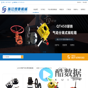 气动分离式蜗轮箱、分离式蜗轮箱厂家-煜德机械首页